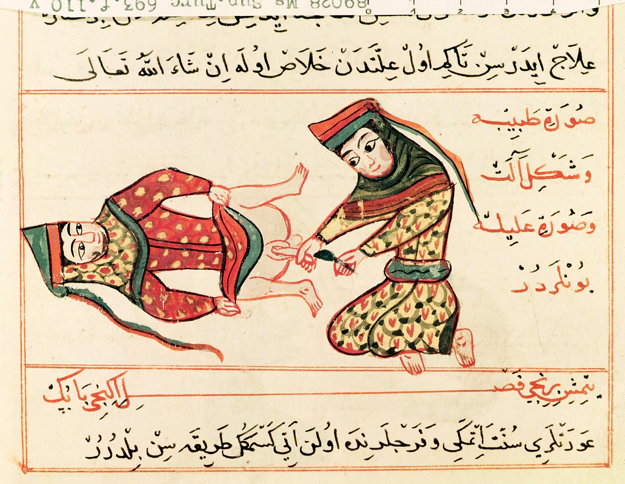 Ms Sup Turc 693 fol.110v Hermafrodit üzerinde çalışan ebe, 1466 by Charaf ed Din