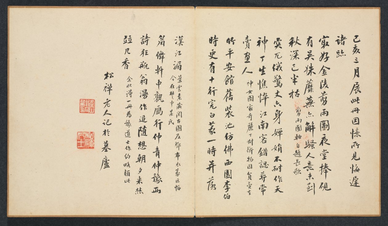 Kadim Ustalardan Sonra Resimler: Kaligrafi by Chen Hongshou