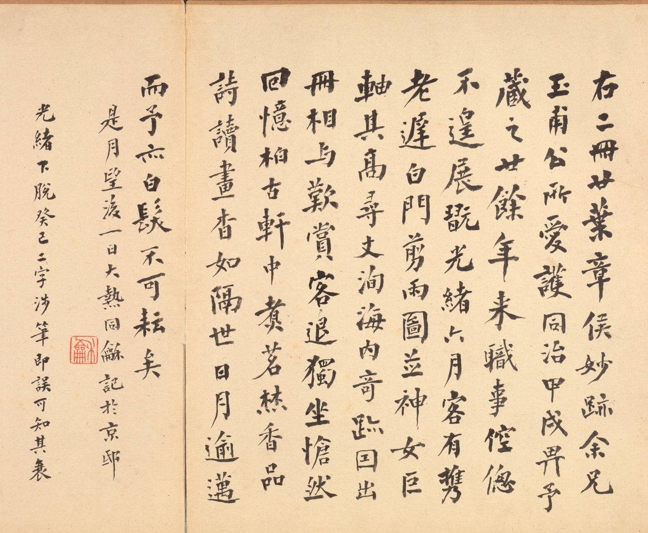 Kadim Ustalardan Sonra Resimler: Kaligrafi, 1598-1652. by Chen Hongshou