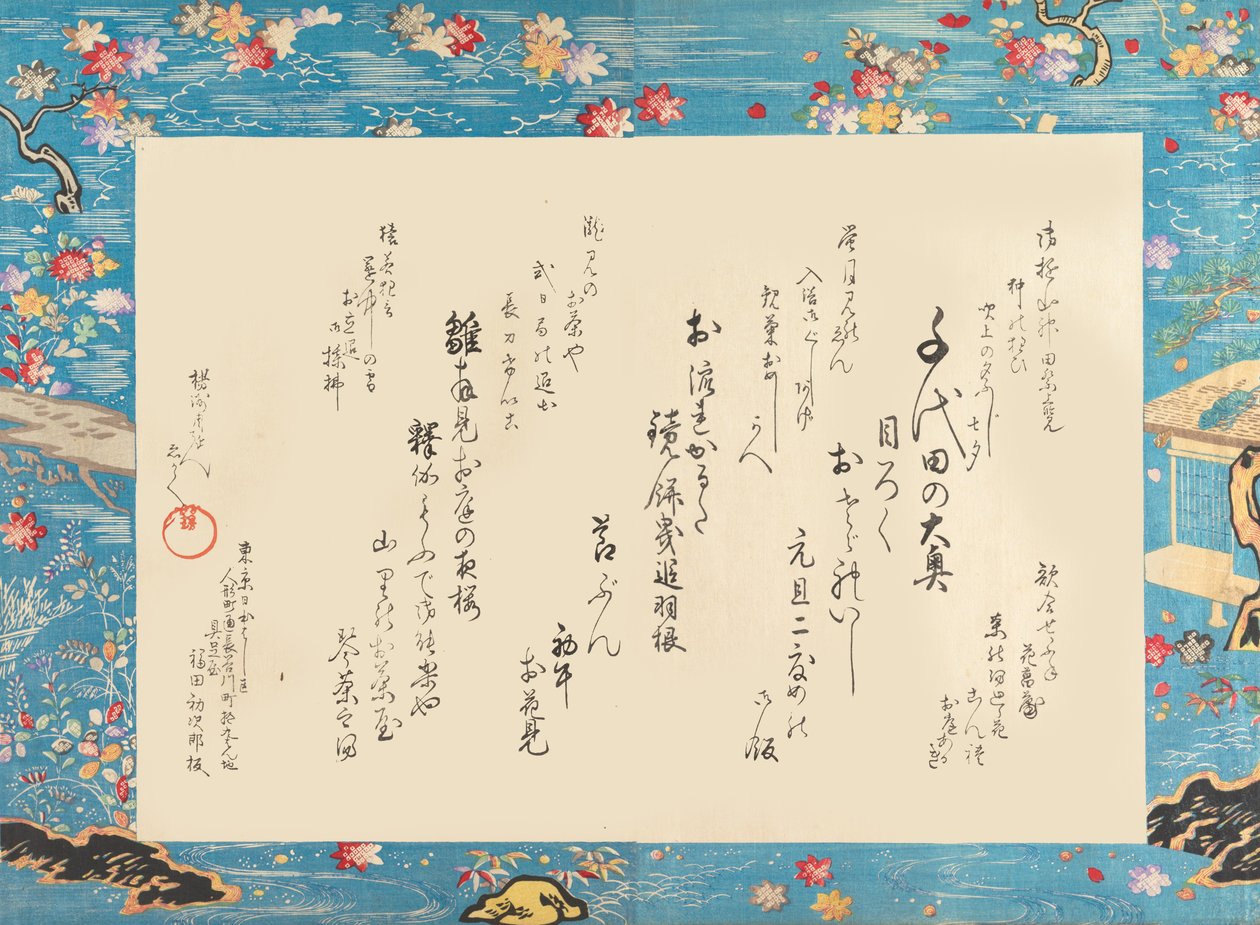 Chiyoda