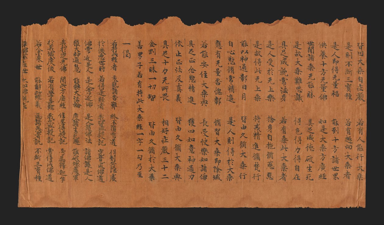 Sutra