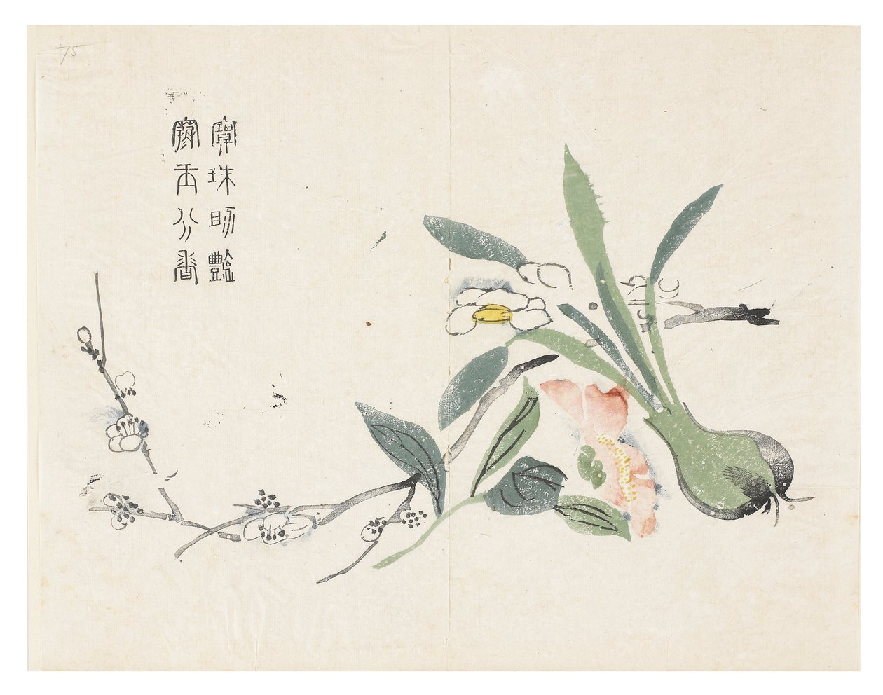 Hardal Tohumu Bahçesi by Chinese School