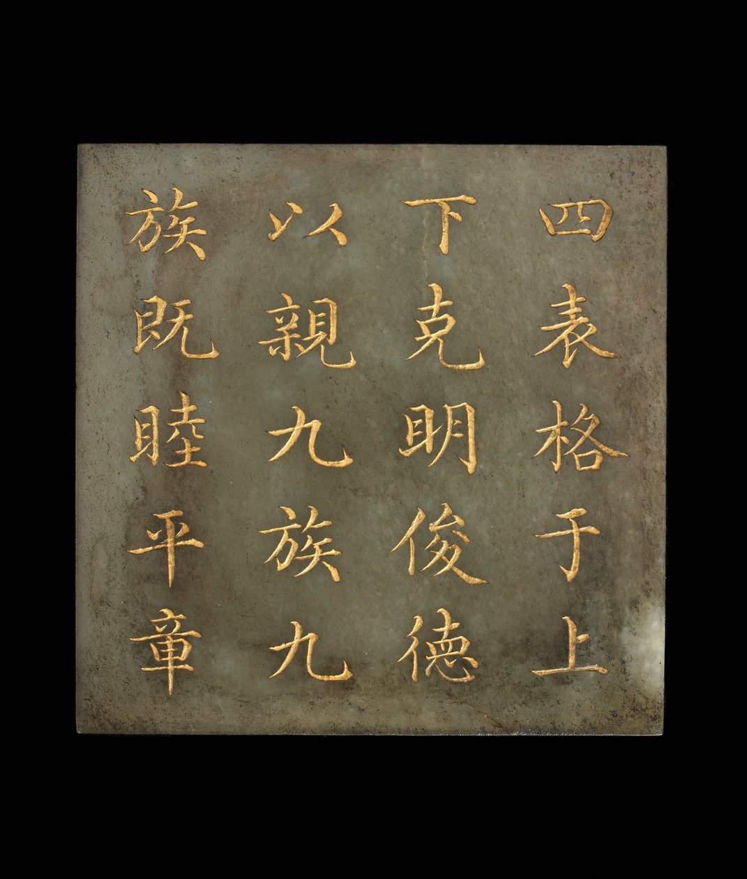 Bir kitaptan plak, The Canon of Yao, Qing hanedanı, 18.-19. yüzyılın başları (yeşim, altın pigment) by Chinese School