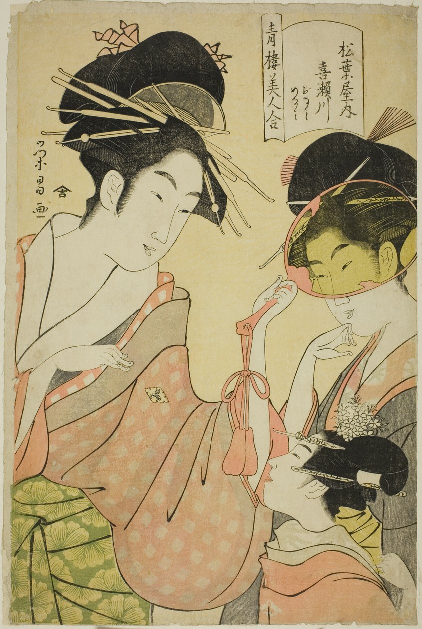 Bear Uchie s of te P easure ku ar rs (seiro bijin kombinasyonu): Atendan ts onami ve menami ile te matsubaya