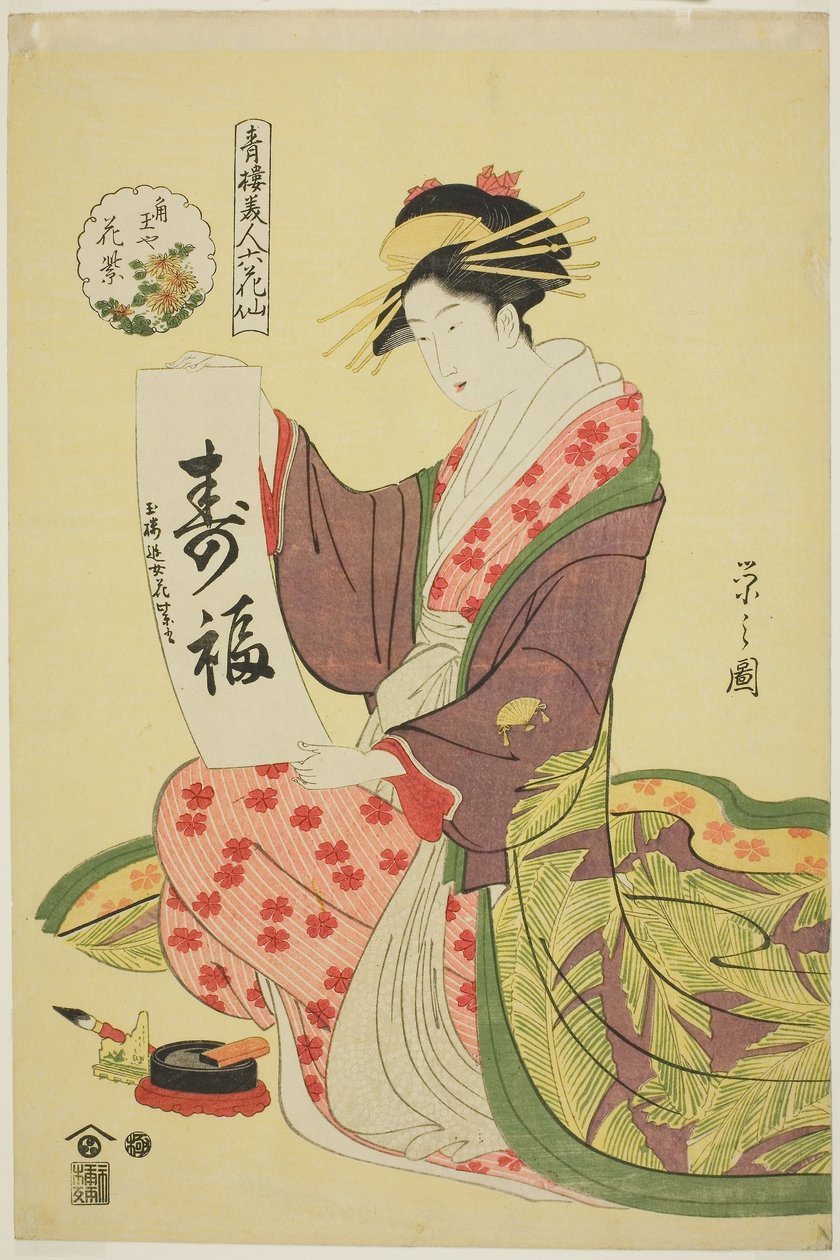 Kadotamaya'dan Hanamurasaki, Zevk Mahallelerinin Altı Çiçekli Ölümsüzleri serisinden, c.1794-95 (renkli tahta baskı; oban) by Chobunsai Eishi