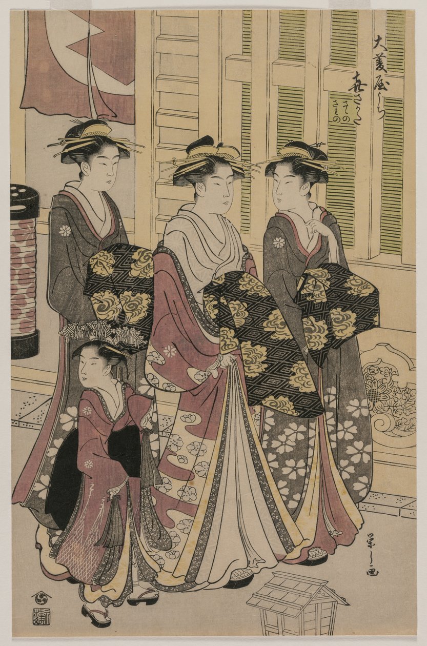Ohishiya