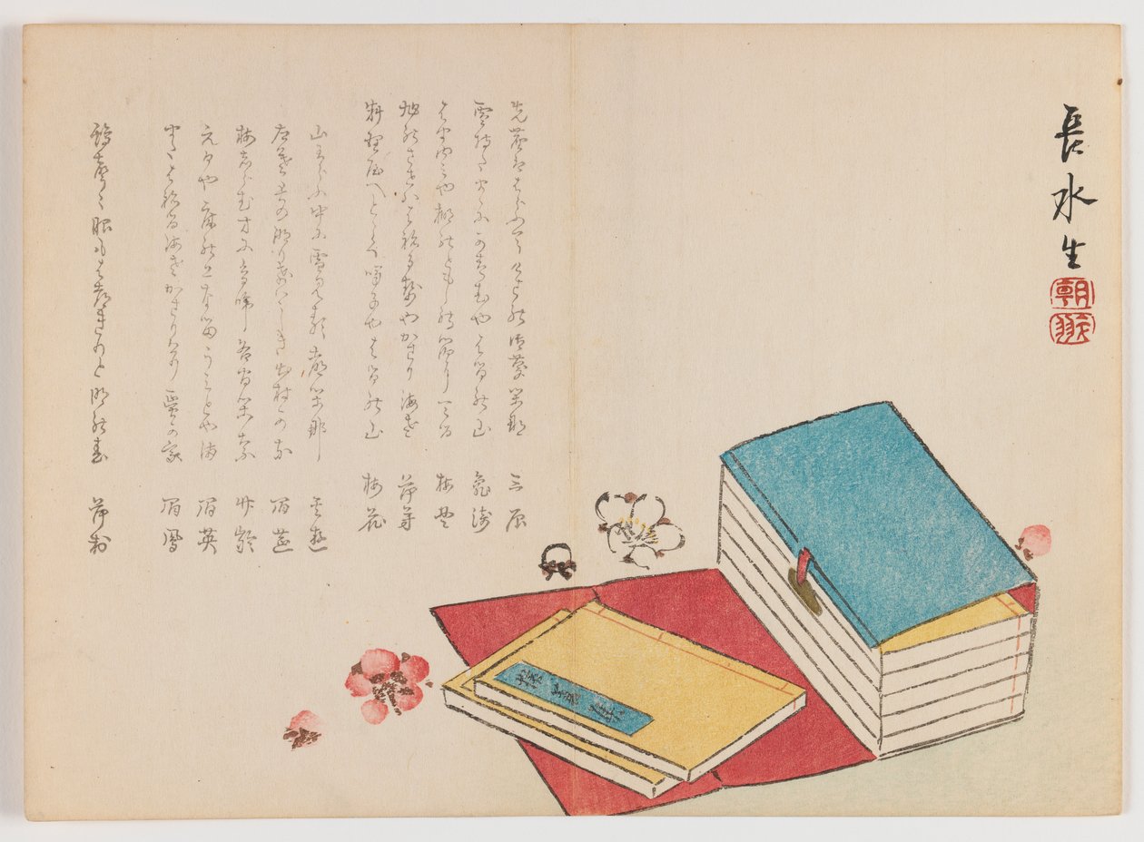 Kiraz Çiçekleri ile Kitap Seti, c.1860 (tahta baskı, yatay Chuban yoko-e formatı) by Chôsui Yabu