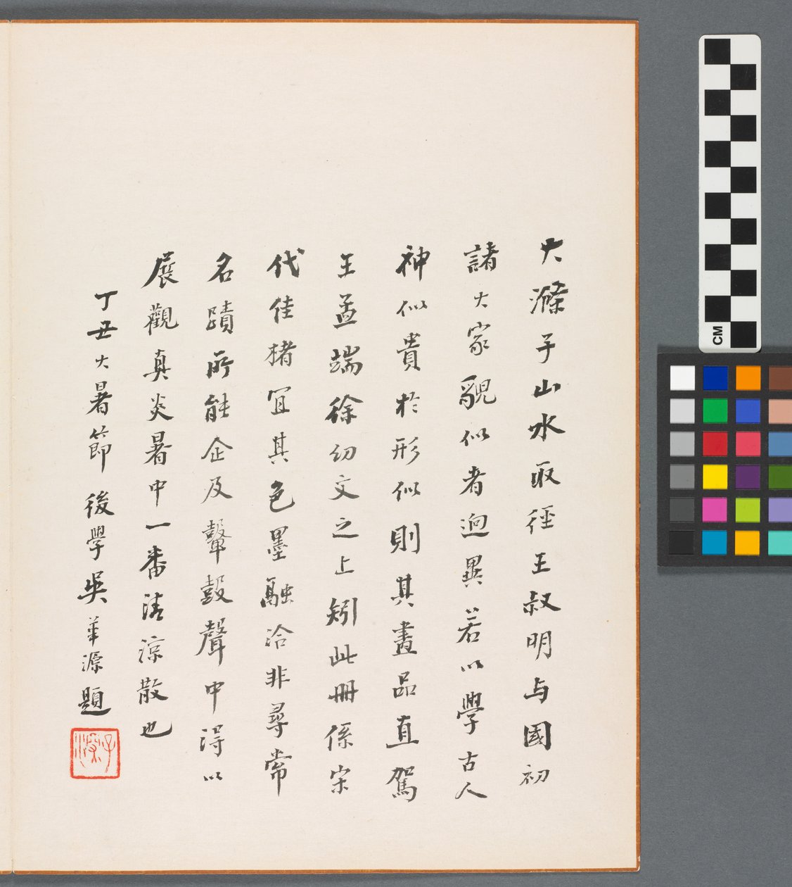 Qing Hanedanlığı, Qinhuai Nehri