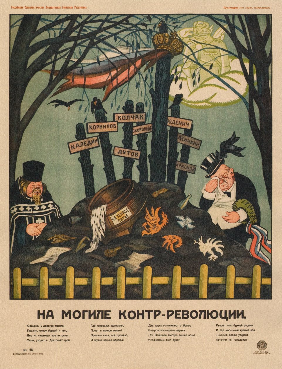 Karşı Devrimin Mezarında Posteri, 1920 by Deni