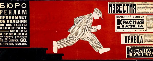 Leningrad Reklam Bürosu için Poster by Dmitri Anatolyevich Bulanov