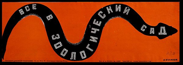Leningrad hayvanat bahçesi için poster by Dmitri Anatolyevich Bulanov