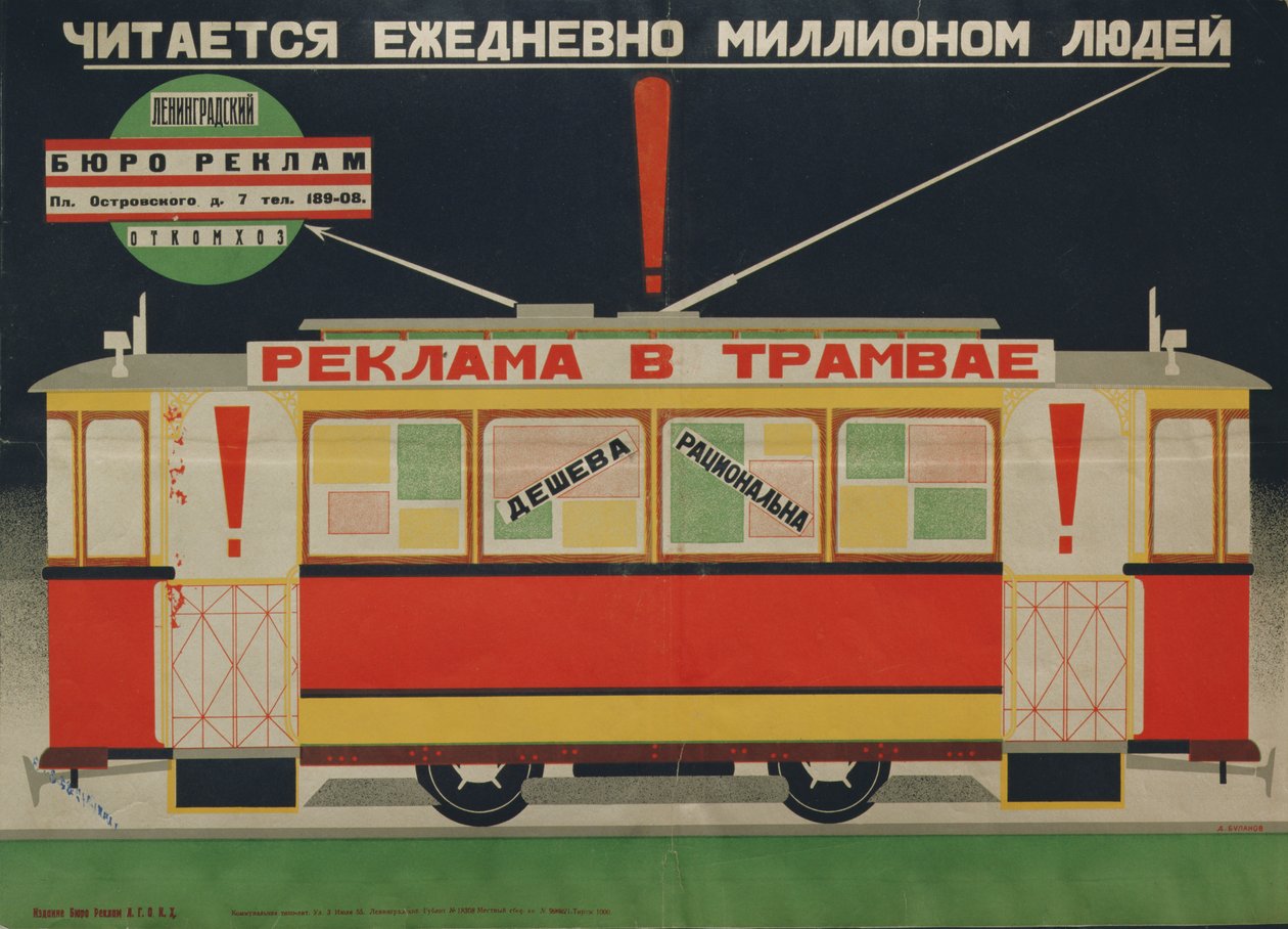 Leningrad Reklam Bürosu tarafından yayınlanan afiş, 1926 by Dmitri Anatolyevich Bulanov
