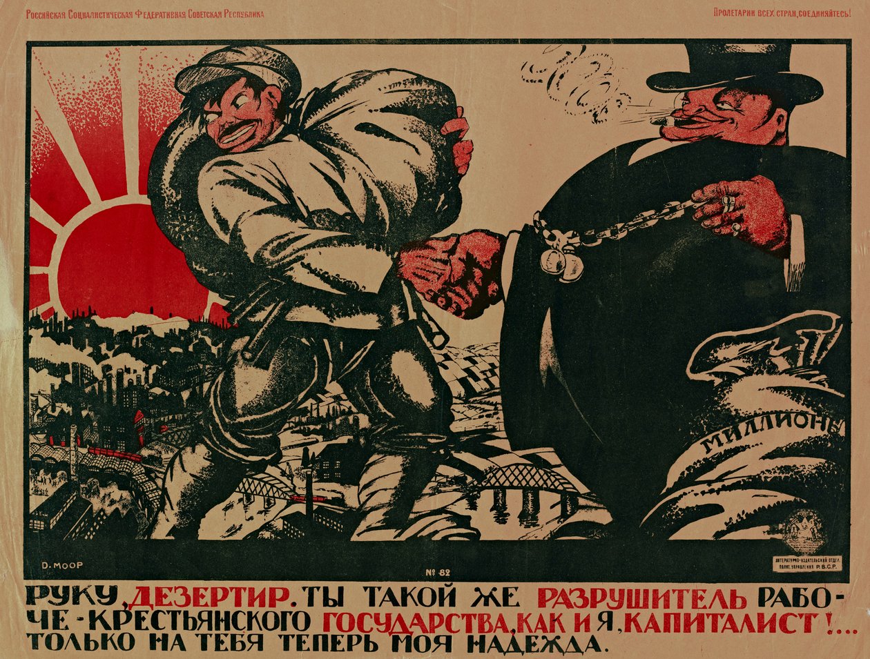 Kaçak, Sen de Benim Kapitalistim Kadar İşçi-Köylü Devletini Yok Edicisin! , 1920. by Dmitriy Stakhievich Moor