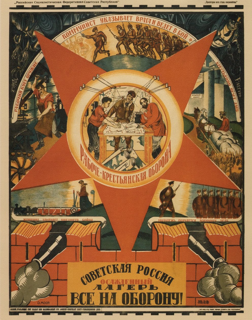 Sovyet Rusya Kuşatma Altında. Herkes Savunmaya! Afiş, 1919 by Dmitriy Stakhievich Moor