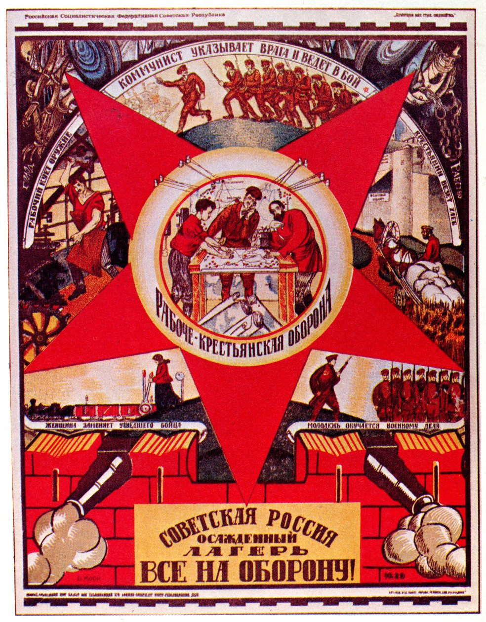 Sovyet Rusya Kuşatma Altında. Herkes Savunmaya! Afiş, 1919 by Dmitriy Stakhievich Moor