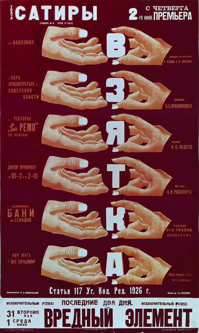 Rüşvet, 1920