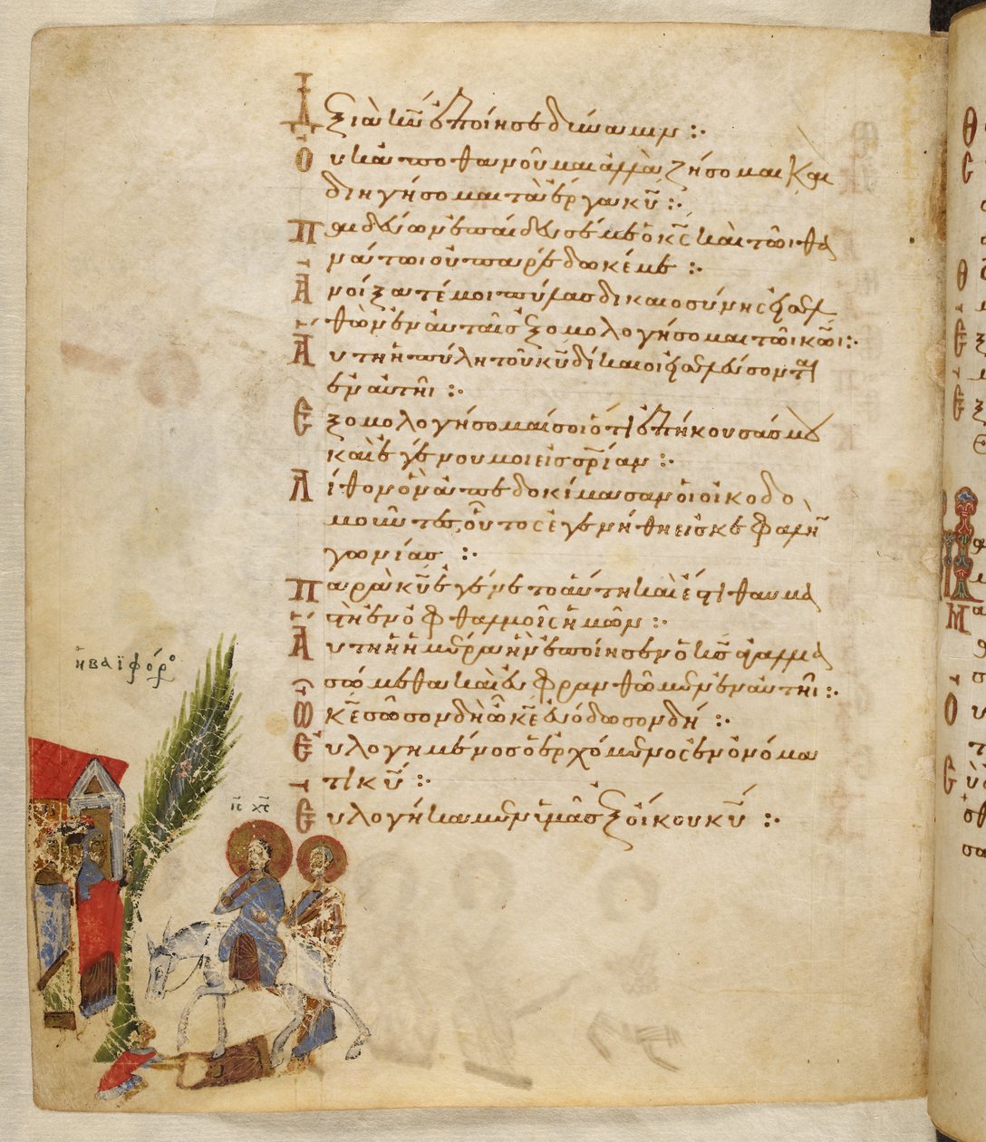 Theodore Psalter