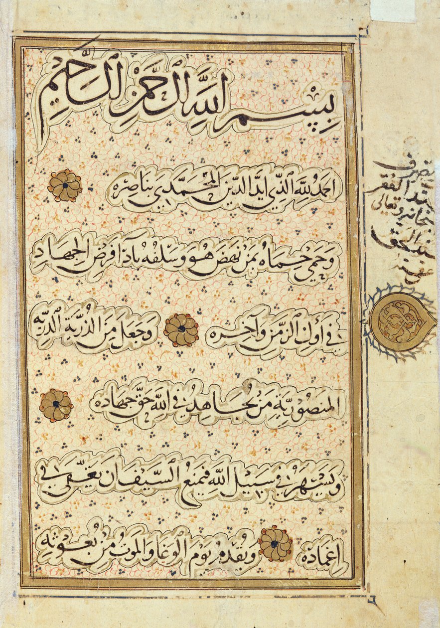 MS B-623 fol.2a Mısır