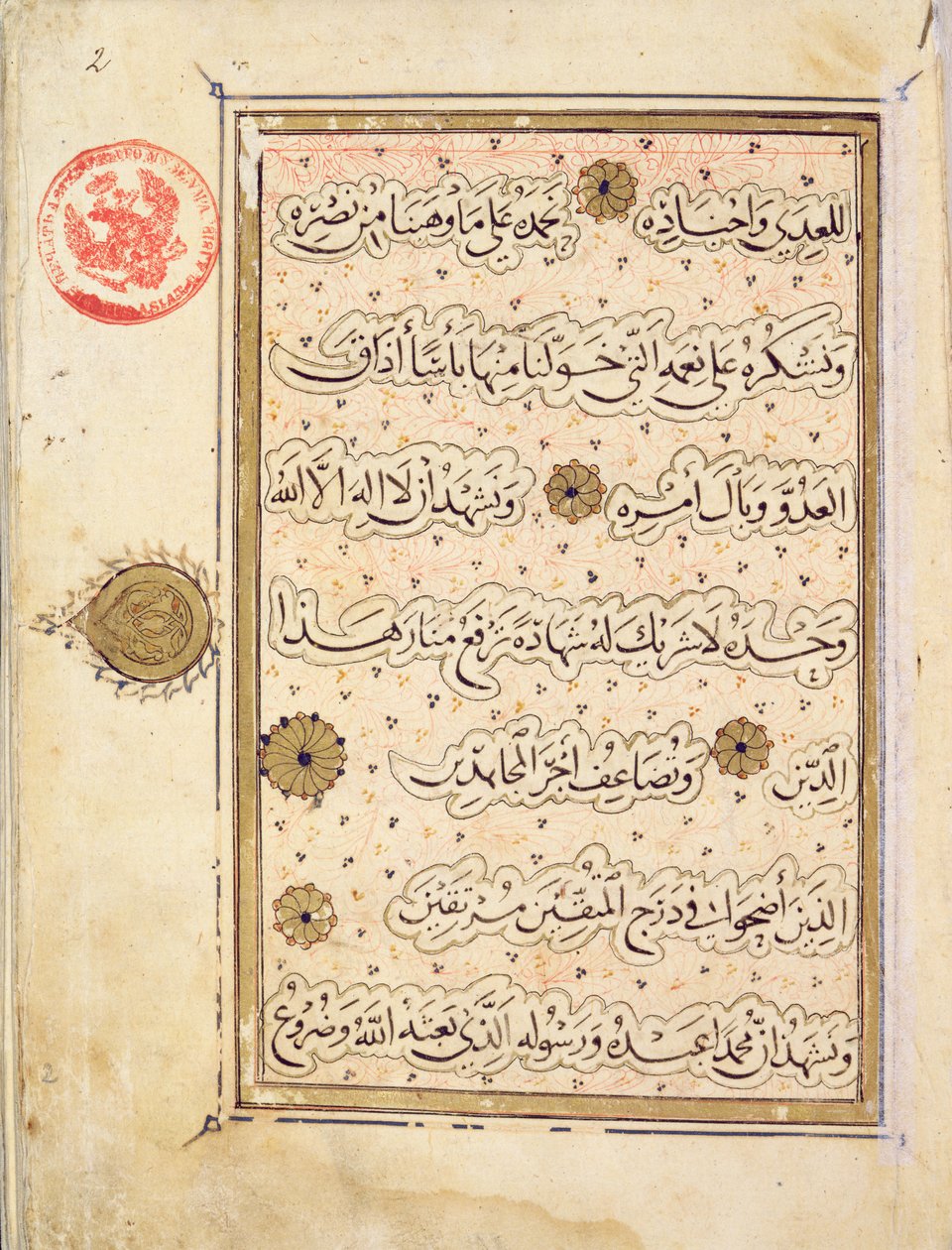 MS B-623 fol.2b Mısır
