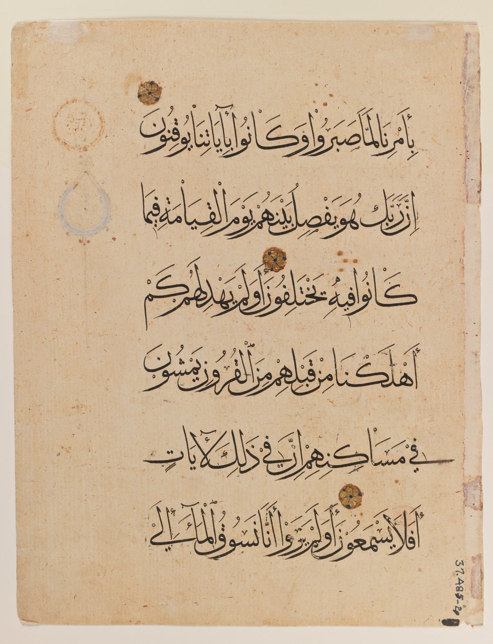 Çift sayfa Kuran (kağıt üzerine mürekkep) (ayrıca bkz. 364001) by Egyptian School