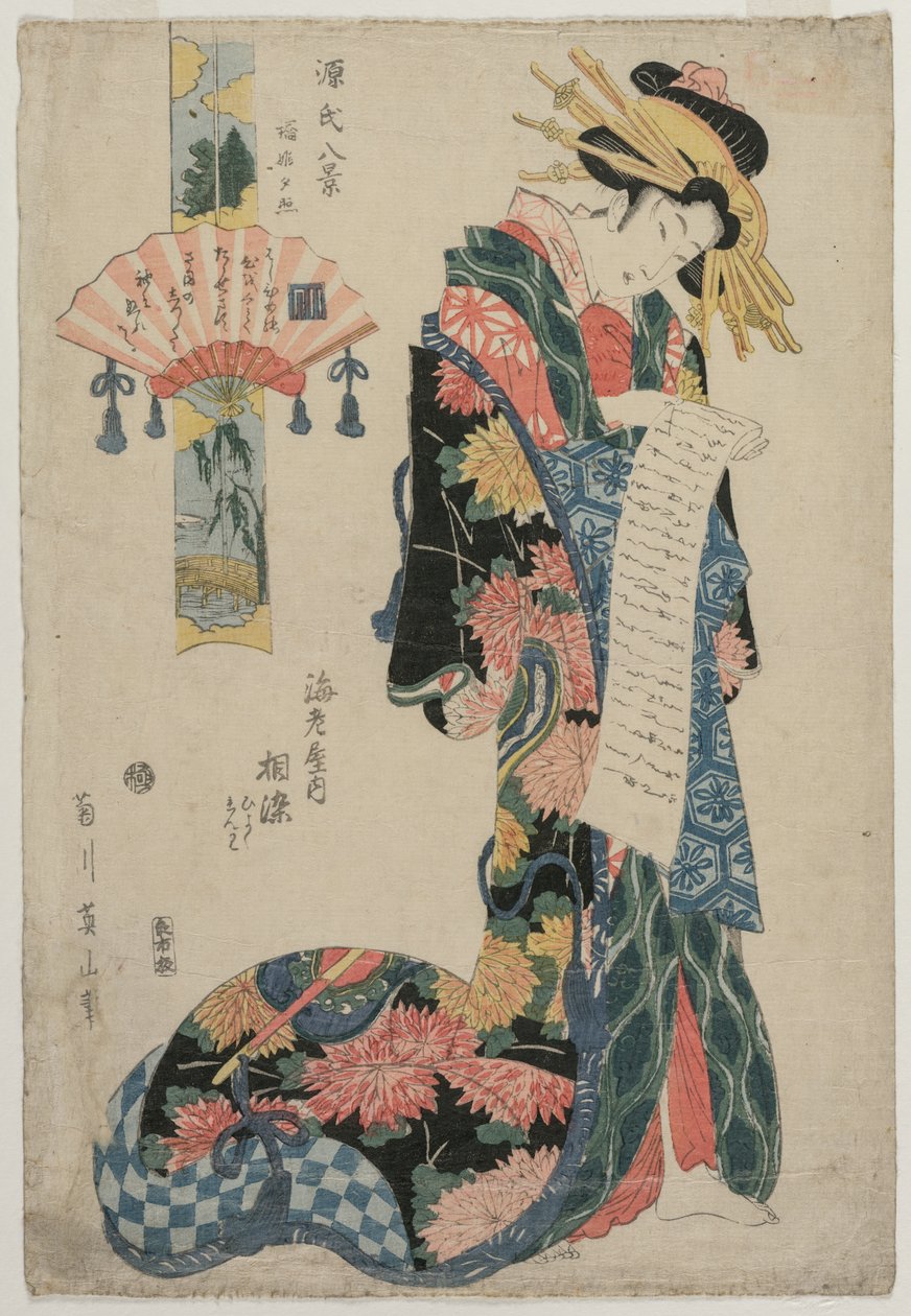 Ebiya