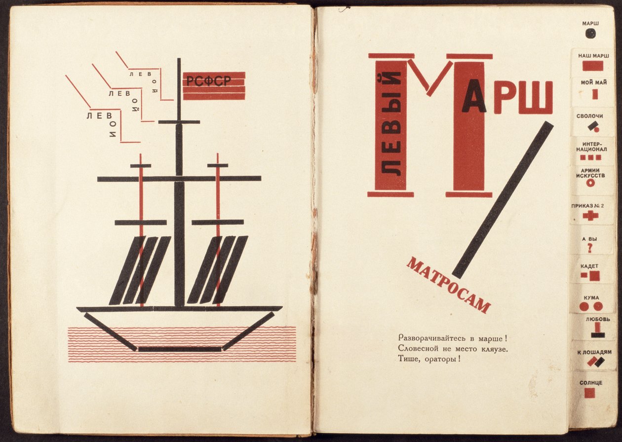 Mayakovsky'nin (1893-1930) bir şiir koleksiyonu olan "For Reading Out Out Loud"dan tekne yayıldı. Berlin'de, 1923 (ayrıca bkz. 86285) by Eliezer Markowich Lissitzky