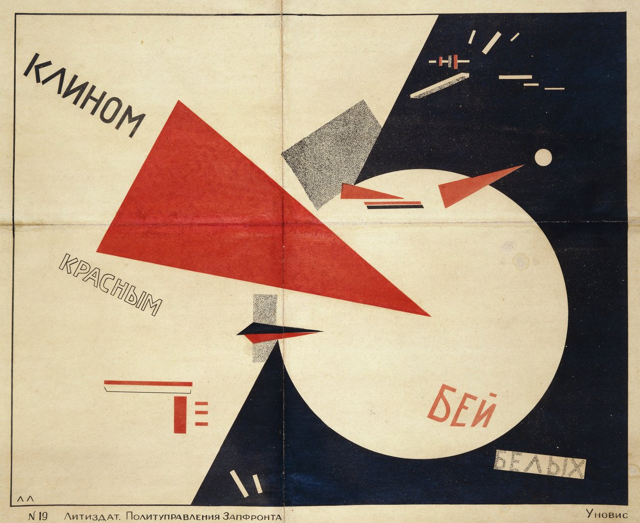 Beyazları Kırmızı Kama ile Yen by Eliezer Markowich Lissitzky