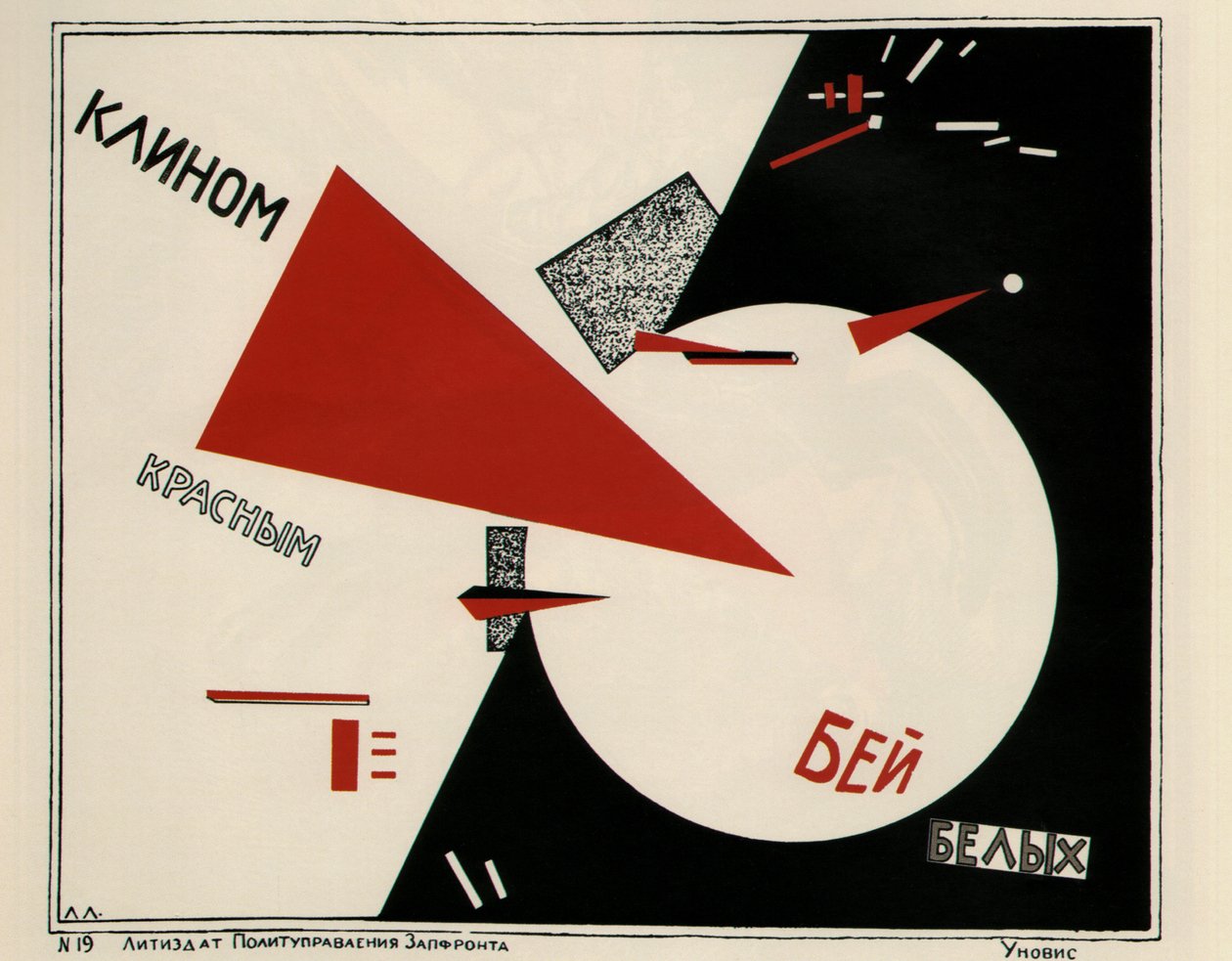 Beyazları kırmızı kama ile yen Poster, 1920 by Eliezer Markowich Lissitzky