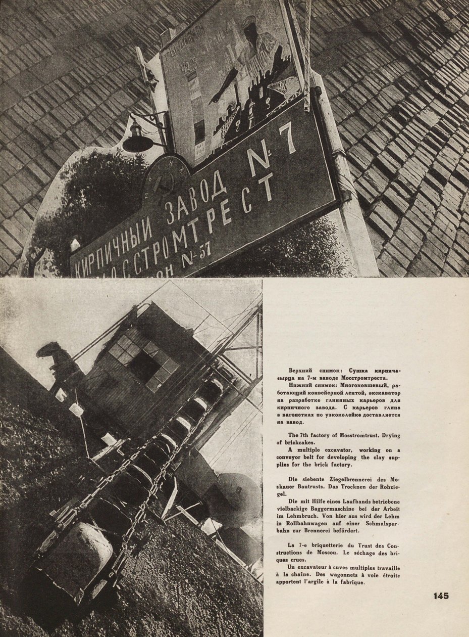 Moskova Tuğla Fabrikası. SSCB Sosyalizmi İnşa Eder, 1933'ten bir çizim. by Eliezer Markowich Lissitzky