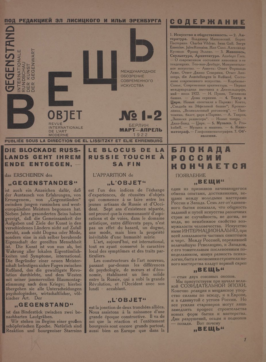 Dergi Object No 1-2, 1922. by Eliezer Markowich Lissitzky