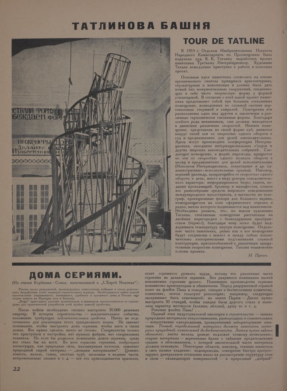 Dergi Object No 1-2, 1922. by Eliezer Markowich Lissitzky
