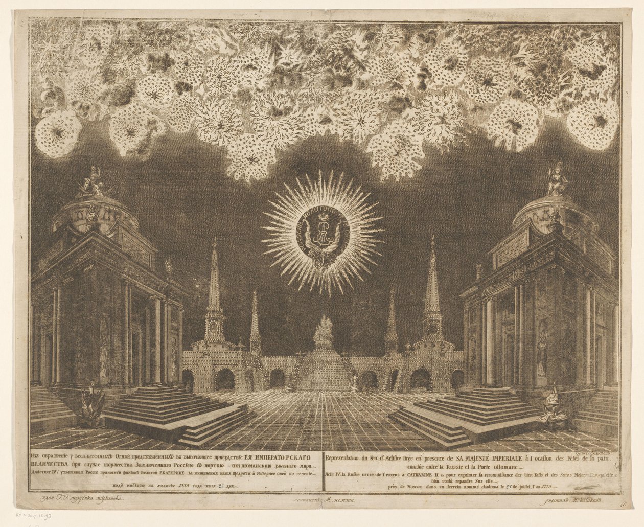 Vuurwerk in Moskou bij de viering van het einde van de Russisch-Turkse Oorlog, 1775 (IV Yasası) Rusya ile Babıali arasında yapılan Barış Kutlamaları vesilesiyle Majestelerinin huzurunda ateşlenen Havai Fişeklerin Temsili (dizi by Emel