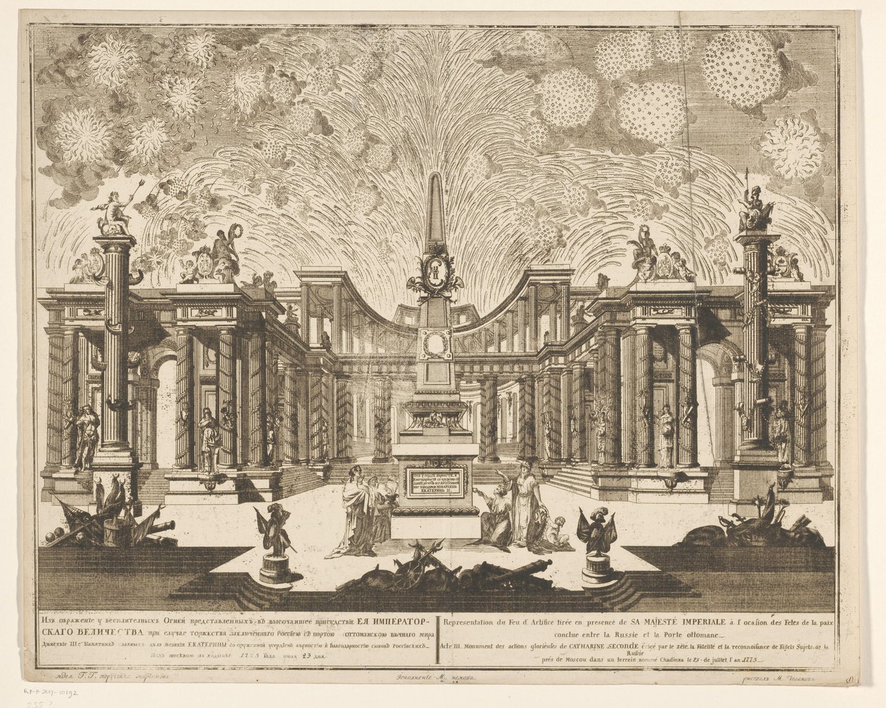 Vuurwerk in Moskou bij de viering van het einde van de Russisch-Turkse Oorlog, 1775 (III. Kanun) Rusya ile Babıali arasında yapılan Barış Kutlamaları vesilesiyle Majestelerinin huzurunda ateşlenen Havai Fişeklerin Temsili (dizi by Emel