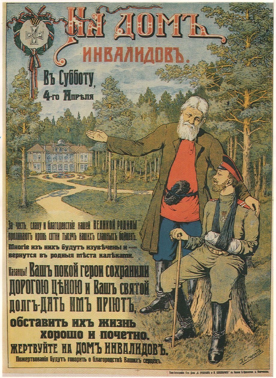 Invalids Home için bağış yapın, 1914-1916 by Emili Ernestovich Sporius