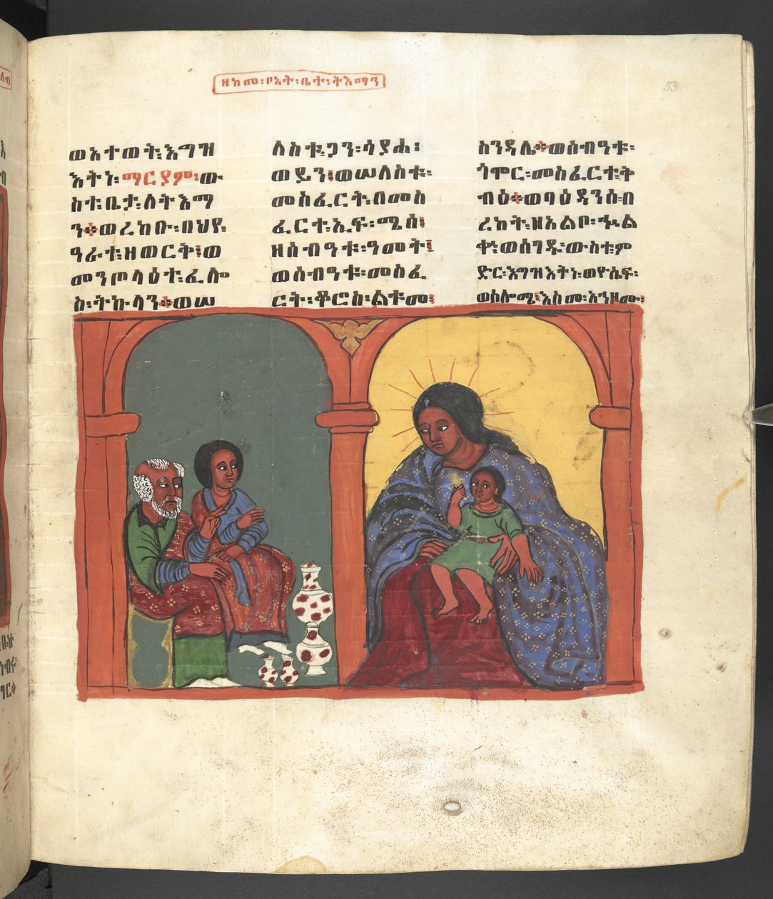 Veya. 607 f053r, Meryem Ana