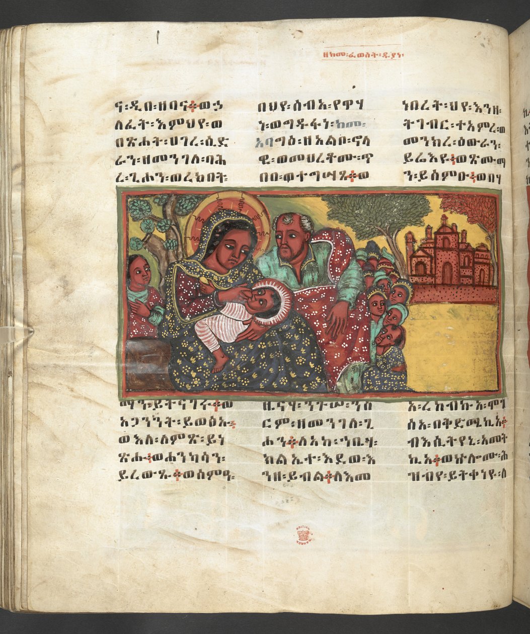 Veya. 607 f122v, Meryem Ana