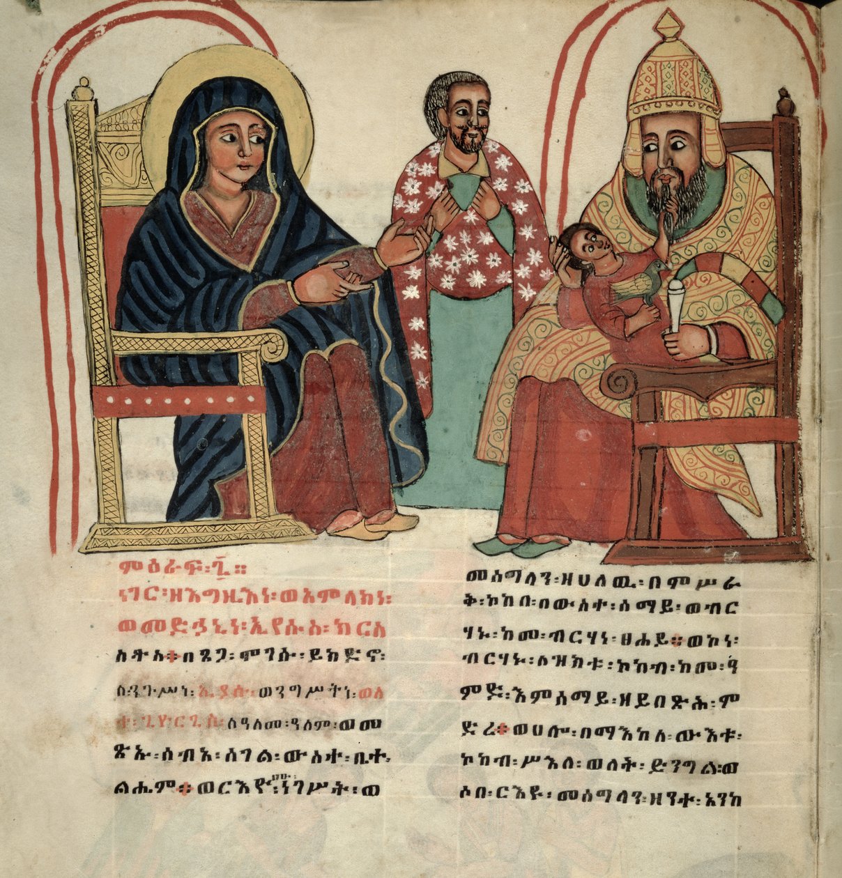 W.912 fol.19v Kutsal Aile by Ethiopian School