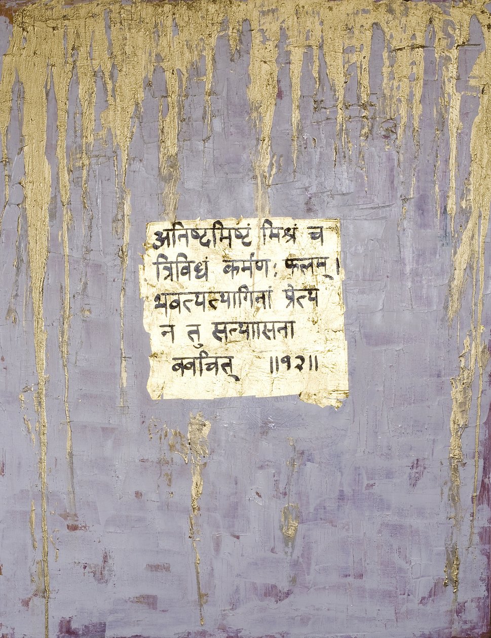 Feragat, 2007 (karma teknik) by Faiza Shaikh