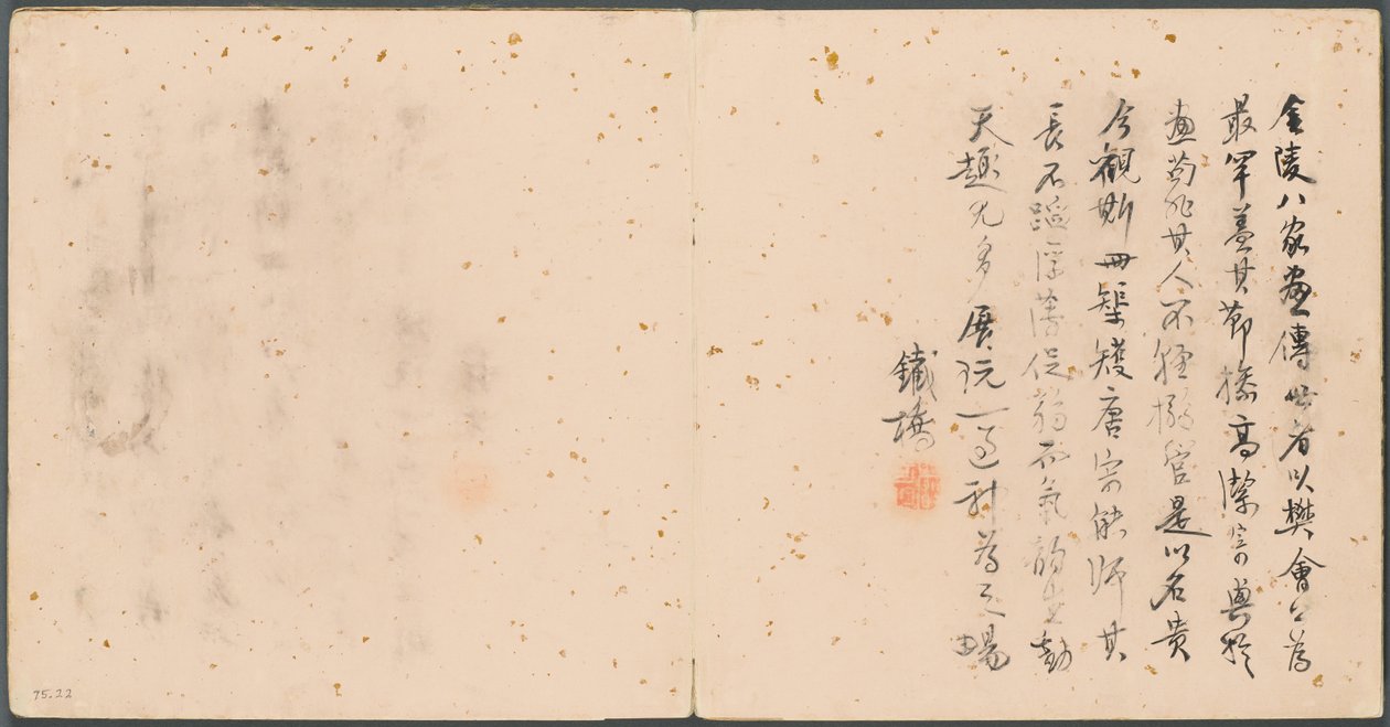 Çeşitli Konular Albümü, Kolophon, 1600