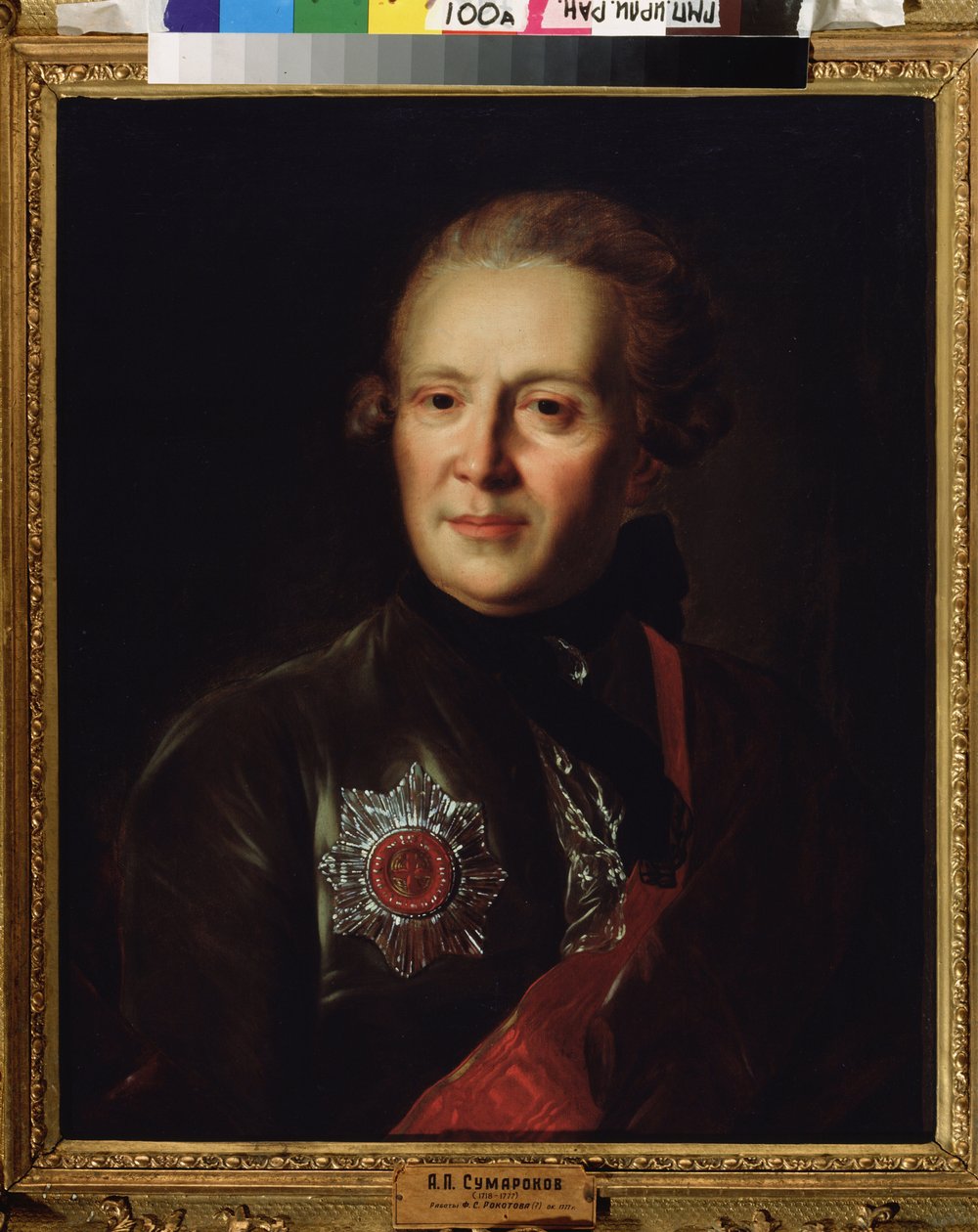 Şair Alexander Sumarokov