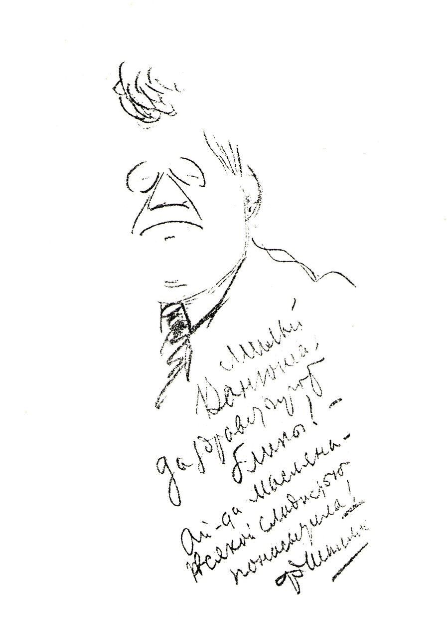 Ivan Moskvinn: .. n by Feodor Chaliapin