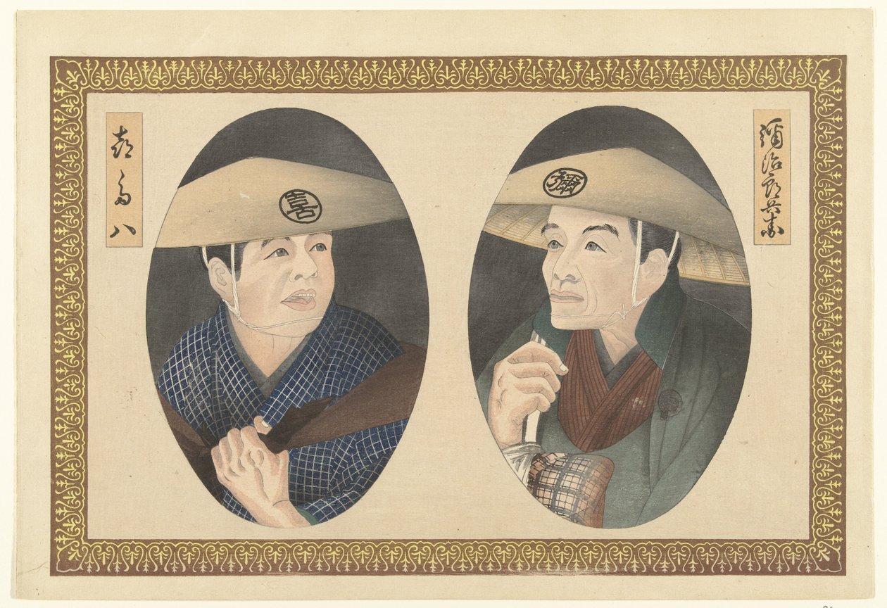 Kitahachi ve Yajirobe