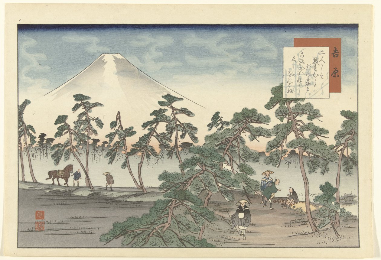 Yoshihara (title on object) Hizakurige (series title) by Fujikawa Tamenobu