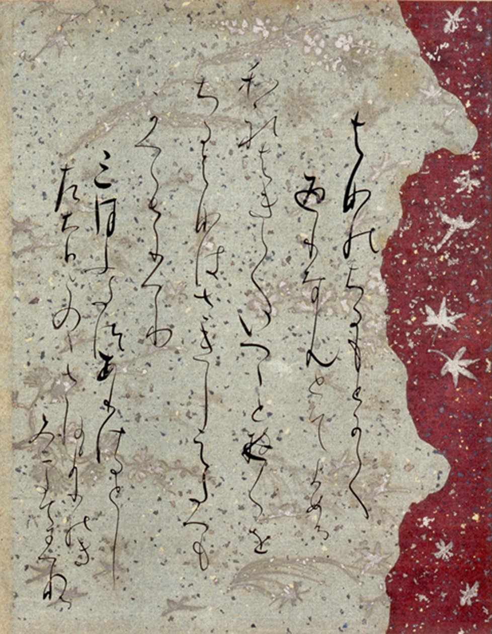 FRAMGENT ISHIYAMA-GIRE by Fujiwara no Sadanobu
