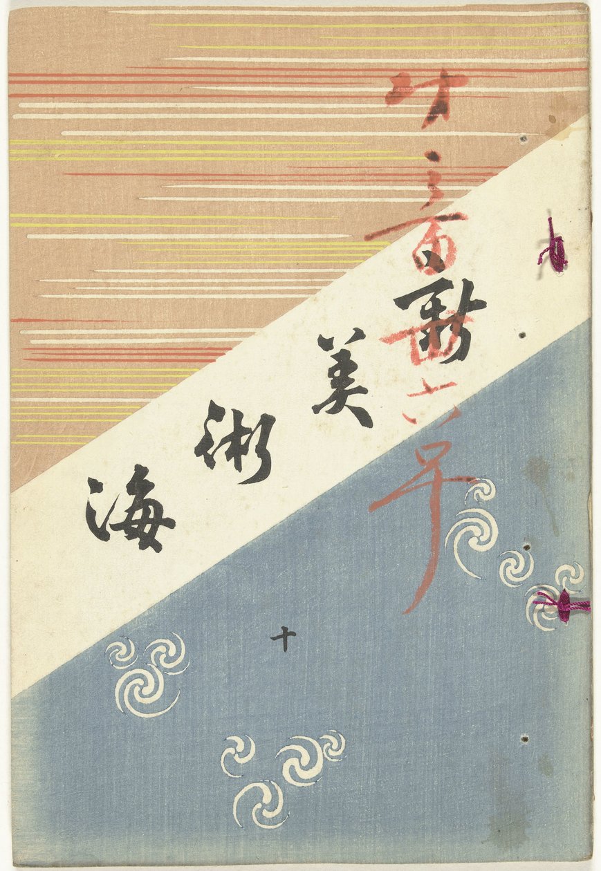 Yeni Sanat Denizi - 10 Shin bijutsukai - ju (nesne üzerindeki başlık) by Furuya Korin