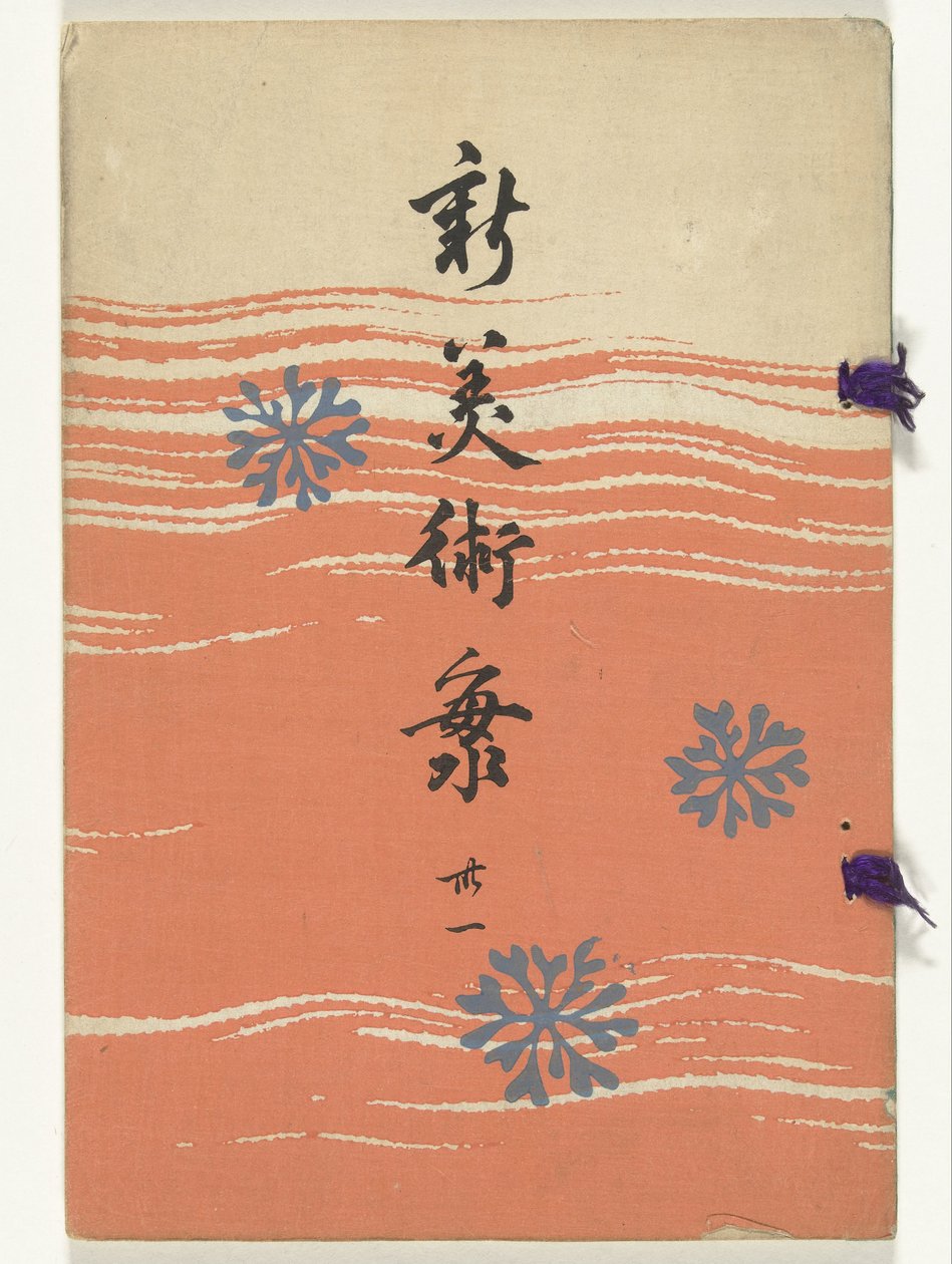 Yeni Sanat Denizi - 31 Shin bijutsukai - sanjuichi (nesne üzerindeki başlık) by Furuya Korin