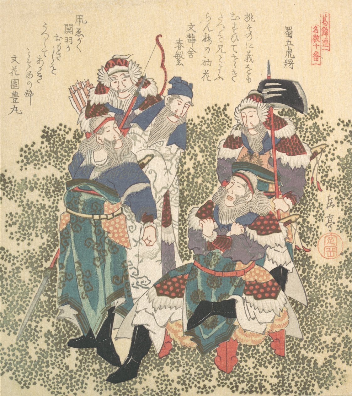 Shoku