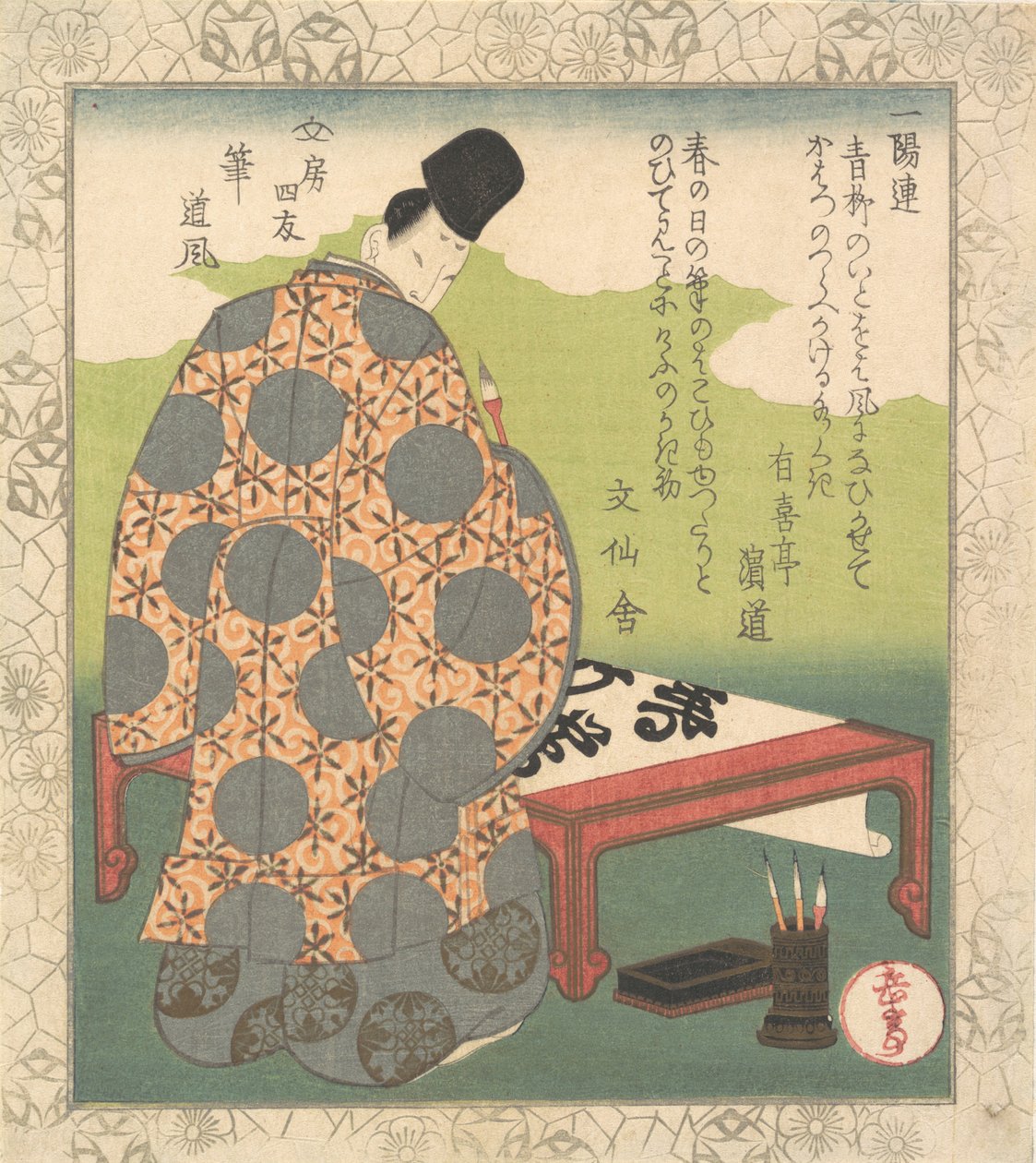 Asilzade Hat Yapımı, ca. 1830. by Gakutei