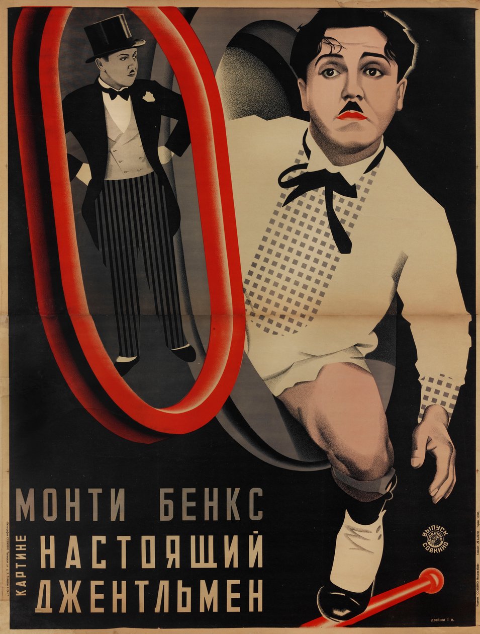 Film afişi Mükemmel Bir Beyefendi, Clyde Bruckman, 1928. by Georgi Avgustovich Stenberg