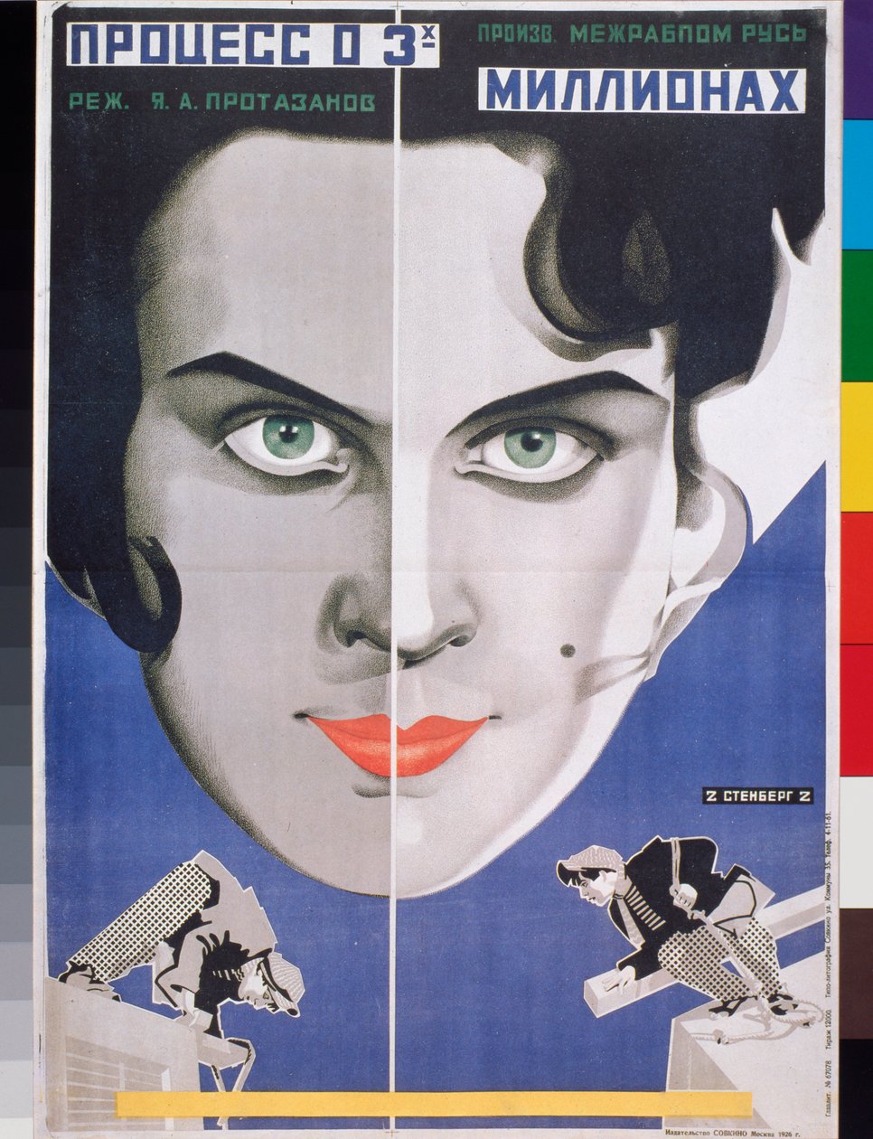 ""Üç Milyon Deneme"", film afişi Yakov Protazanov (1881-1945) (Film Afişi The Three Million Trial) - Georgi Avgustovich Stenberg (1900-1933) ve Vladimir Stenberg (1899-1982), litografi by Georgii Avgustovich Stenberg